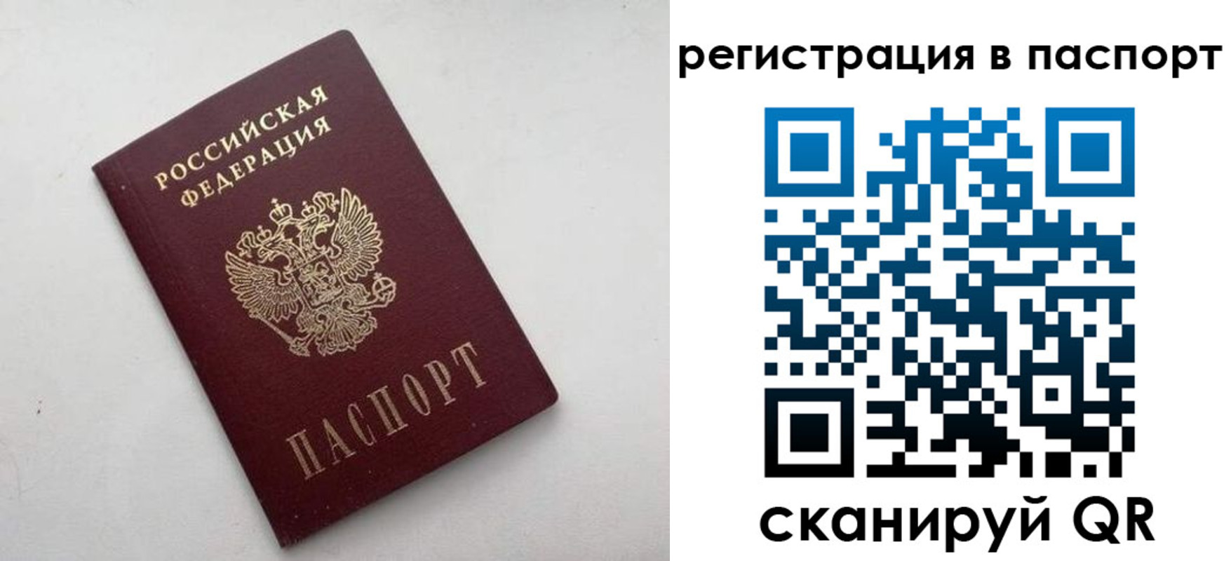 временная регистрация 2025 в Мариинске