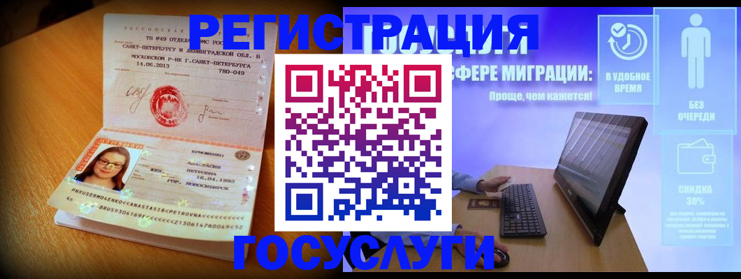 прописка гарантия в Мариинске