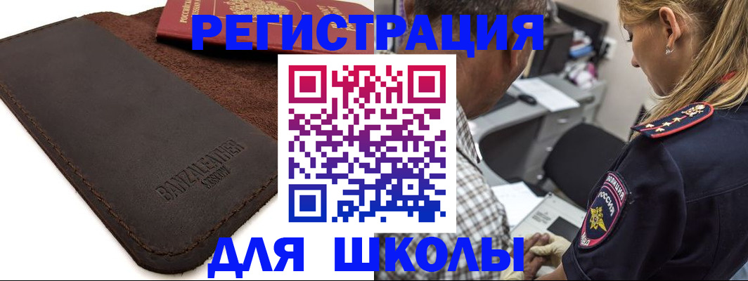 прописка иностранных граждан в Мариинске